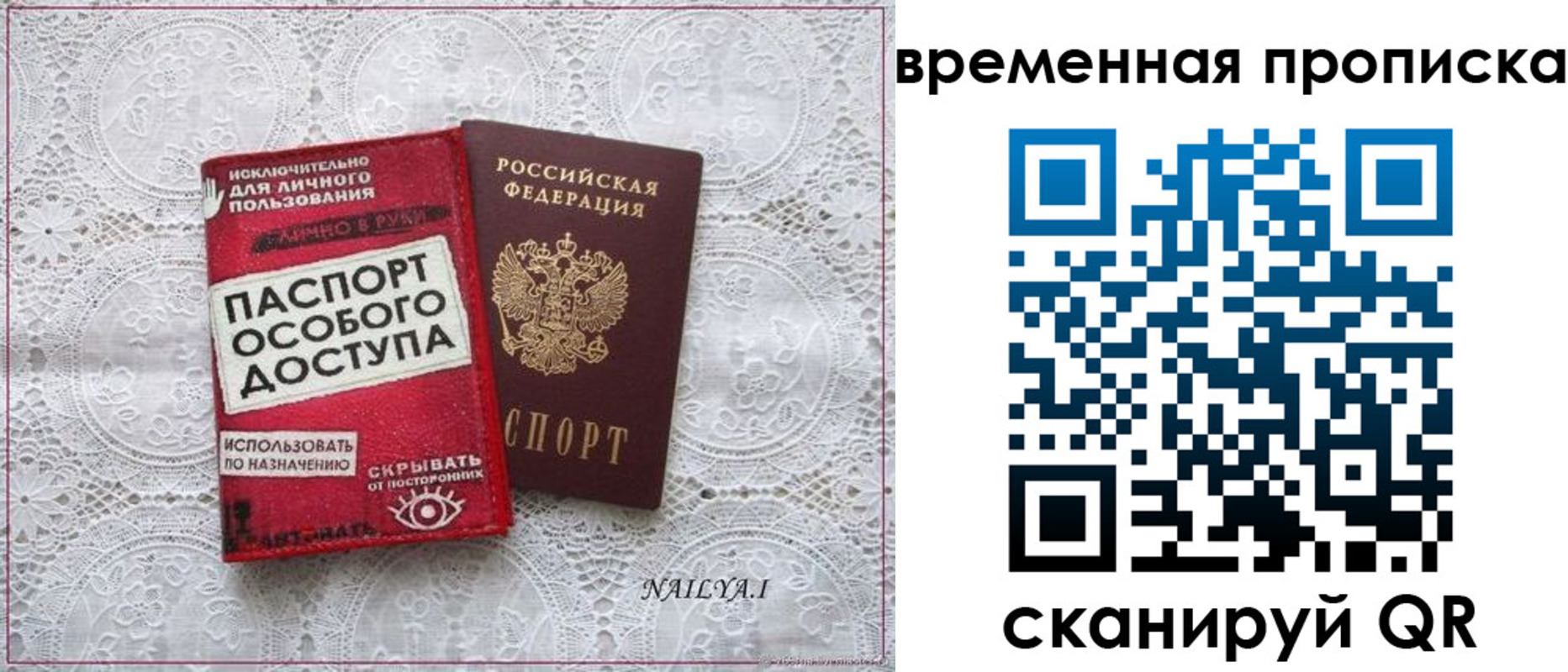 временная регистрация законно в Пугачёве
