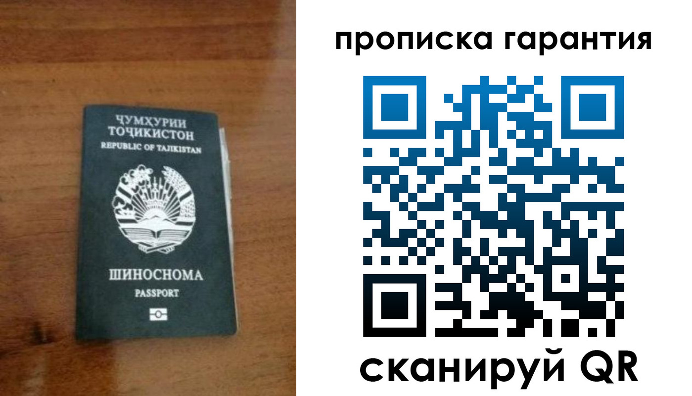 прописка иностранных граждан в Пугачёве