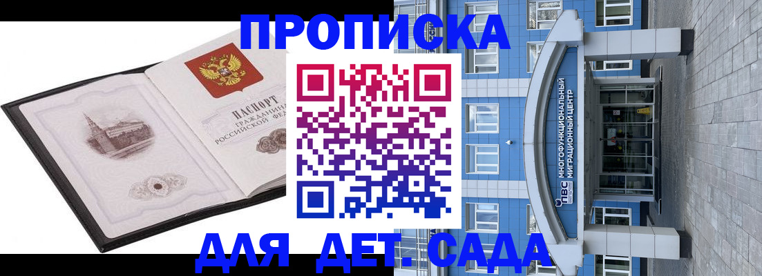 прописка поиск в Пугачёве