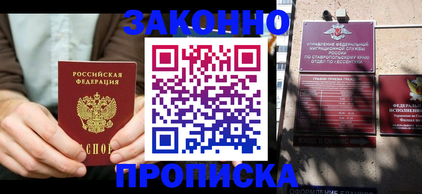 прописка 2025 в Пугачёве
