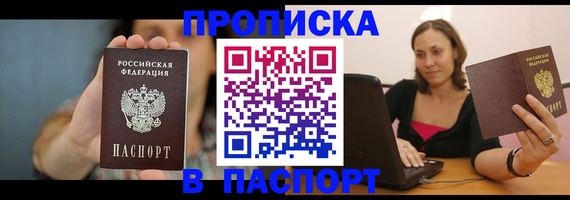 прописка поиск в Пугачёве