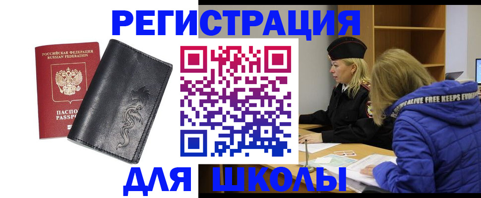 временная регистрация поиск в Пугачёве