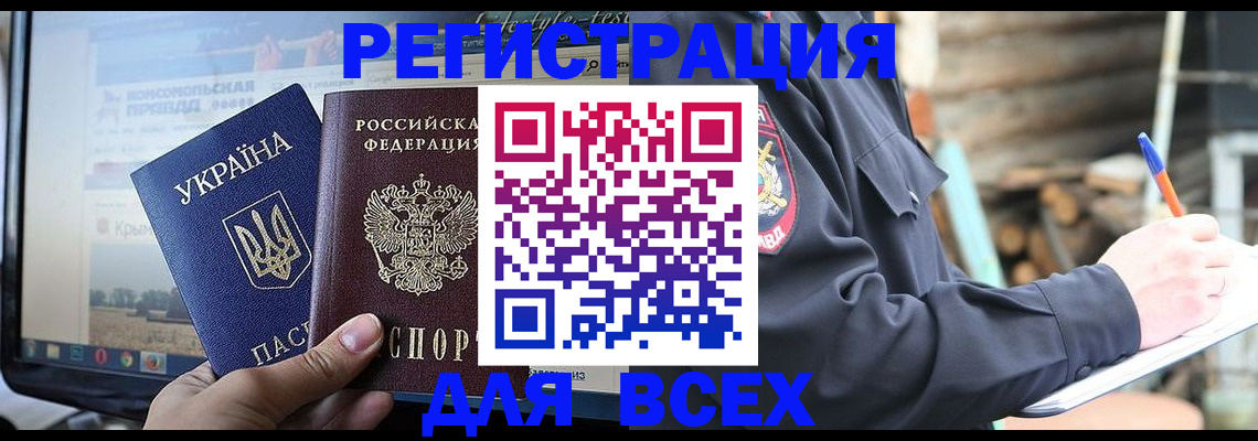 прописка гарантия в Пугачёве